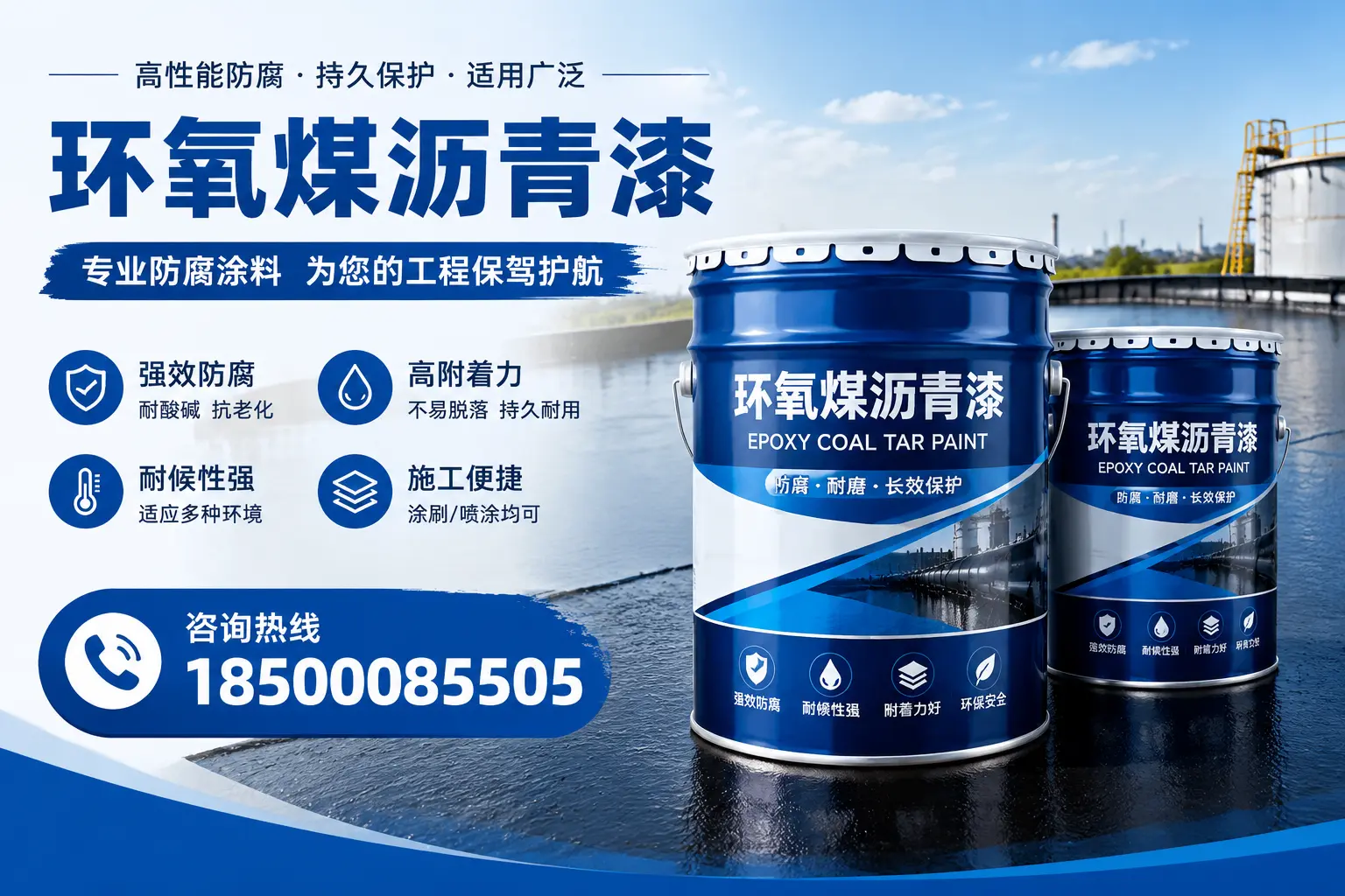 环氧煤沥青漆与其他漆类的比较，安溪用户的选择依据